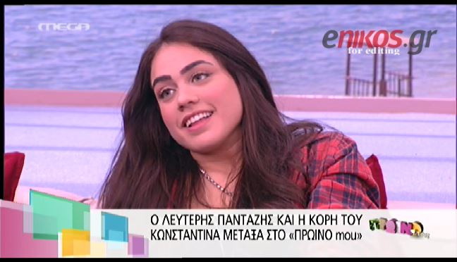 ΒΙΝΤΕΟ-Η κόρη του Πανταζή για την υποψηφιότητα του πατέρα της