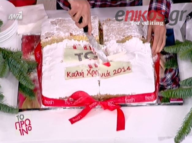 ΒΙΝΤΕΟ-Σε ποιον έπεσε το φλουρί στο “Πρωινό”;