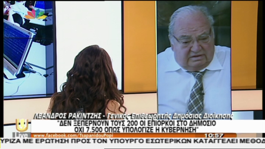 ΒΙΝΤΕΟ-Τι προτείνει ο Ρακιντζής για εξυγίανση στο δημόσιο