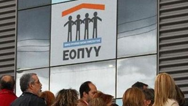 Διαμαρτύρονται για το κλείσιμο ιατρείων του ΕΟΠΥΥ