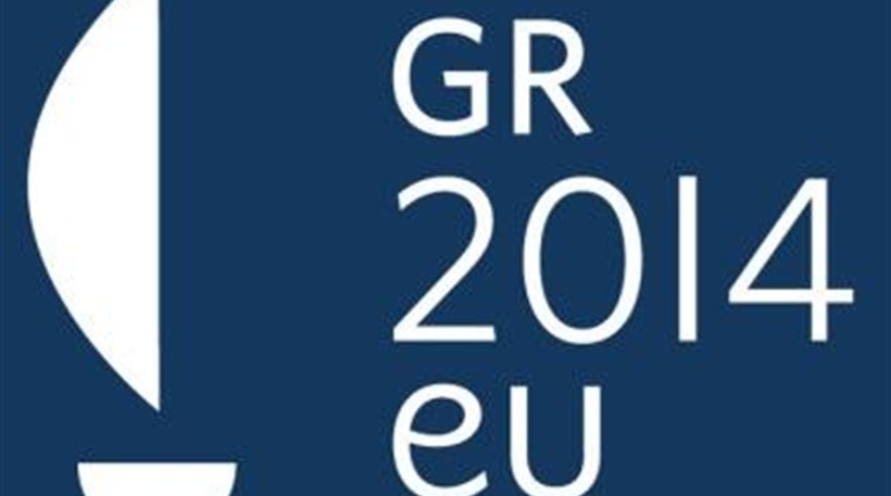 Το πρόγραμμα της έναρξης της Ελληνικής Προεδρίας