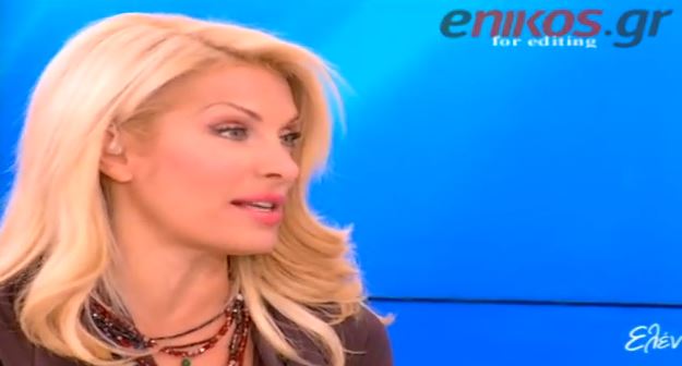 ΒΙΝΤΕΟ-Η Ελληνοφρένεια και η Μενεγάκη