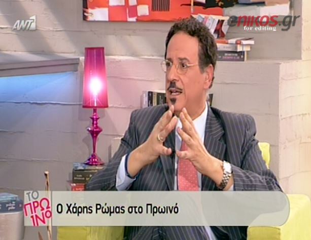 ΒΙΝΤΕΟ-Ρώμας: Η προσωπική μου ζωή είναι πολυσχιδής