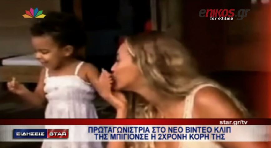 ΒΙΝΤΕΟ-Πρωταγωνίστρια στο video clip της μαμάς της