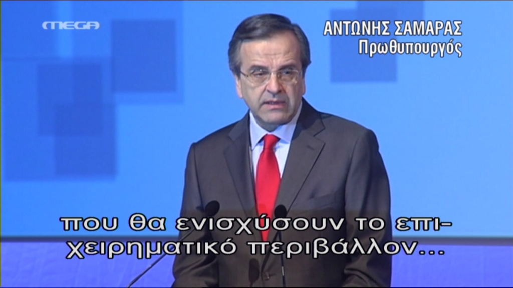 ΒΙΝΤΕΟ-Σαμαράς: Η ελληνική προεδρία στοχεύει σε απτά αποτελέσματα