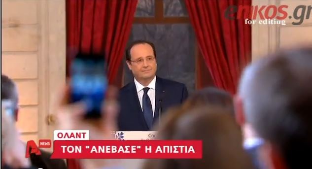 ΒΙΝΤΕΟ-Ποια θα συνοδεύσει τον Ολάντ στην Αμερική;