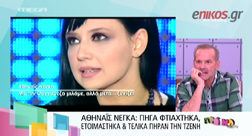 BINTEO-H απάντηση του Κωστόπουλου στην Νέγκα