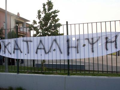 Κινητοποιήσεις σε σχολεία της Κρήτης