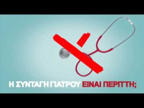ΕΟΦ: Αντιβιοτικά μόνο με συνταγή