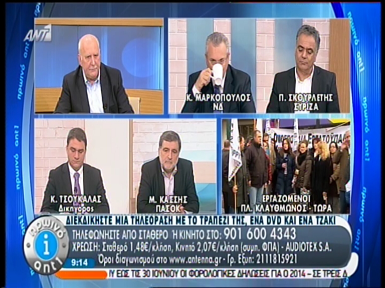 ΒΙΝΤΕΟ-Συγκέντρωση εργαζομένων στην πλατεία Κλαυθμώνος