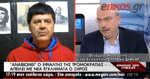 ΒΙΝΤΕΟ-Μαργαρίτης για Ξηρό: Moυ φάνηκε αστείο