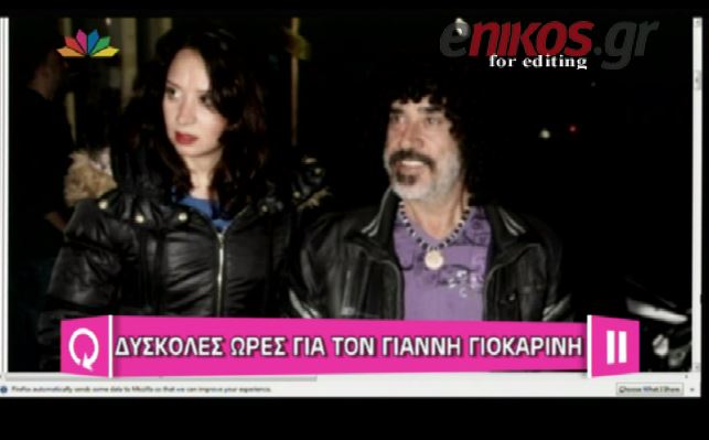 BINTEO-Στο νοσοκομείο ο Γιάννης Γιοκαρίνης