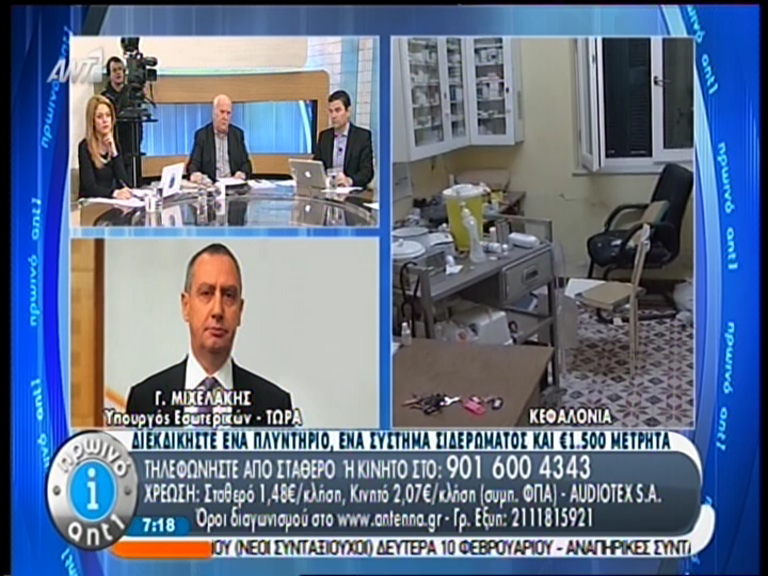 ΒΙΝΤΕΟ-Μιχελάκης: Προτεραιότητα όσοι είναι έξω από τα σπίτια τους