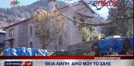 ΒΙΝΤΕΟ-Σάλος για το σαλέ του Λιάπη