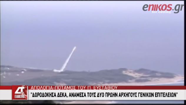 ΒΙΝΤΕΟ-10 ονόματα έδωσε στον ανακριτή ο Ευσταθίου