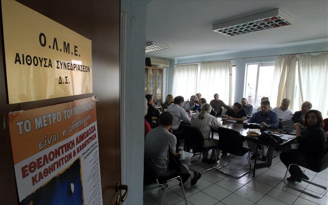 Σε απεργία προχωρά η ΟΛΜΕ