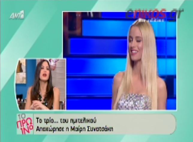 ΒΙΝΤΕΟ-Συνατσάκη: Το αισθάνθηκα ότι θα αποχωρήσω