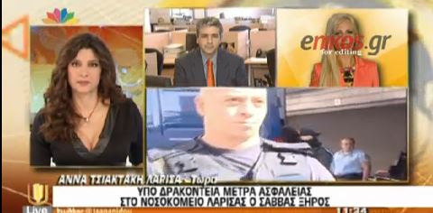 ΒΙΝΤΕΟ-Στο νοσοκομείο της Λάρισας ο Σάββας Ξηρός