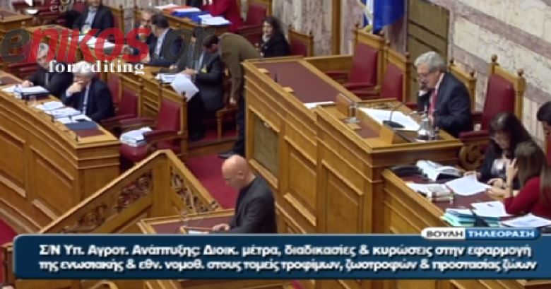 ΒΙΝΤΕΟ-Σήκωσε το κινητό στην Ολομέλεια της Βουλής