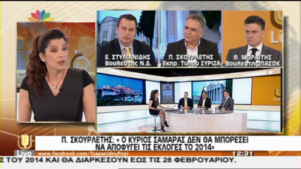 ΒΙΝΤΕΟ-Σκουρλέτης: Ο Σαμαράς δεν θα αποφύγει τις εκλογές