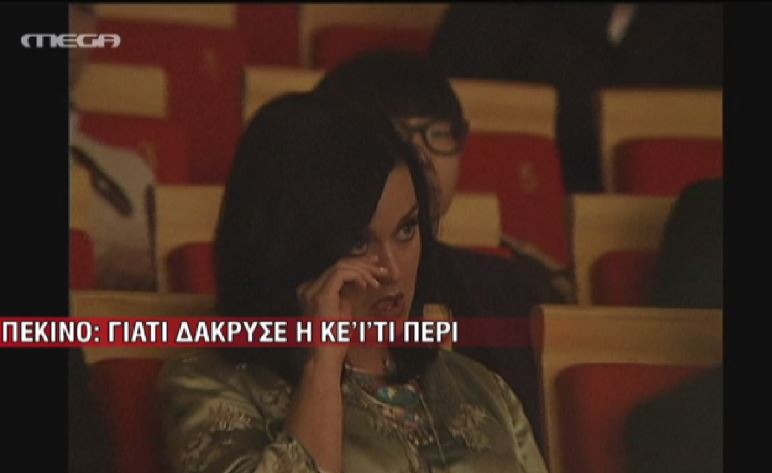 ΒΙΝΤΕΟ-Γιατί δάκρυσε η Κέιτι Πέρι;