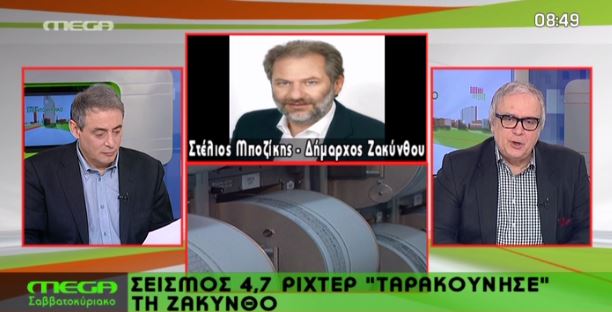 ΒΙΝΤΕΟ-Δήμαρχος Ζακύνθου: Καμία ανησυχία