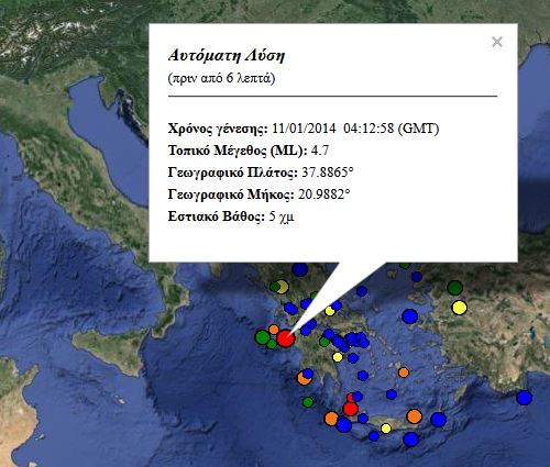 Σεισμός 4,7R στην Κυλλήνη