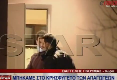 ΒΙΝΤΕΟ-Το κρησφύγετο των απαγωγέων