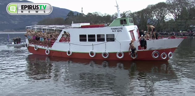 ΒΙΝΤΕΟ-Γιορτάστηκαν τα Θεοφάνεια στα Ιωάννινα