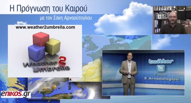 ΒΙΝΤΕΟ-Ο καιρός του Σαββάτου στην Ευρώπη