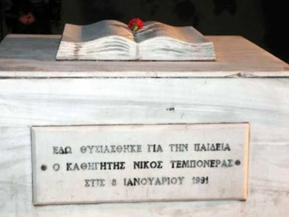 Τα γεγονότα… σαν σήμερα