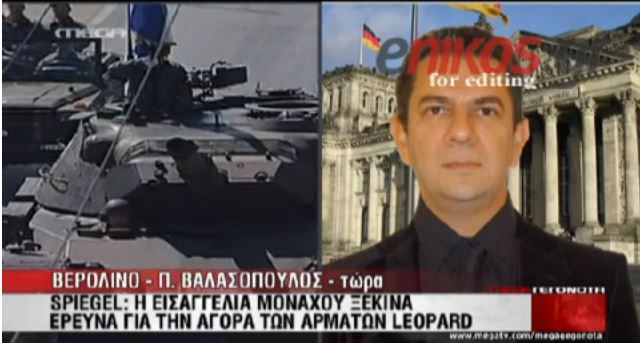 SPIEGEL: Η εισαγγελία Μονάχου ξεκινά έρευνα για τα Leopard