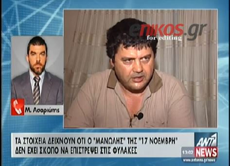 ΒΙΝΤΕΟ-Τι δείχνουν τα στοιχεία για τον Χριστόδουλο Ξηρό