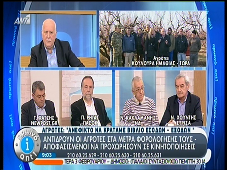 ΒΙΝΤΕΟ-Οργισμένοι αγρότες για τη φορολόγηση