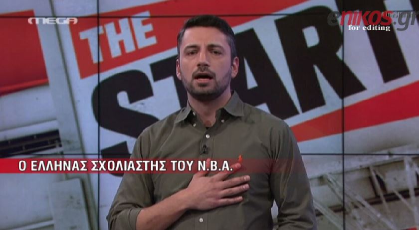 ΒΙΝΤΕΟ-Το NBA “τραγουδά” τον ελληνικό ύμνο