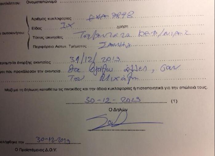 Ο αναγνώστης που έχει πρότυπο τον… Λιάπη