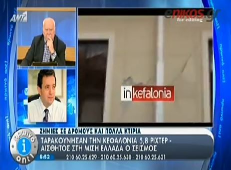 ΒΙΝΤΕΟ-Ο Λέκκας για το σεισμό στην Κεφαλονιά