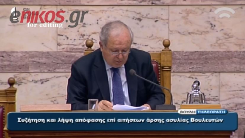 ΒΙΝΤΕΟ-Άρση της ασυλίας του Καπερνάρου