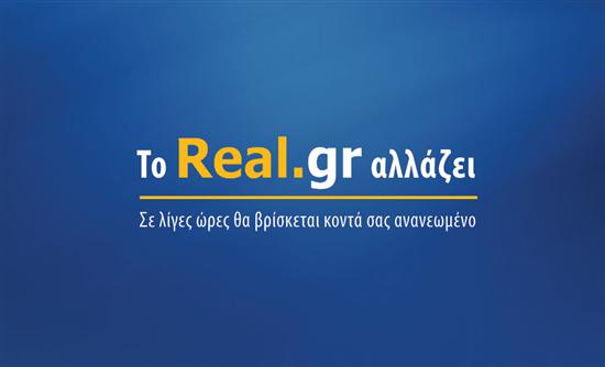 Η αντίστροφη μέτρηση ξεκίνησε…