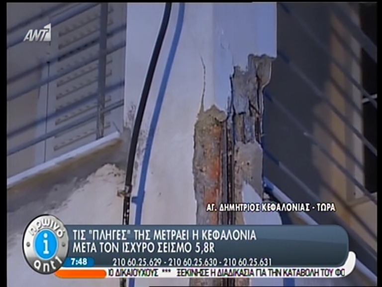 ΒΙΝΤΕΟ-Μετράει “πληγές” η Κεφαλονιά