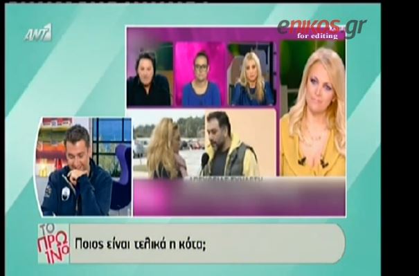 ΒΙΝΤΕΟ-Αρναούτογλου-Περρής.Η κόντρα δεν έχει τέλος