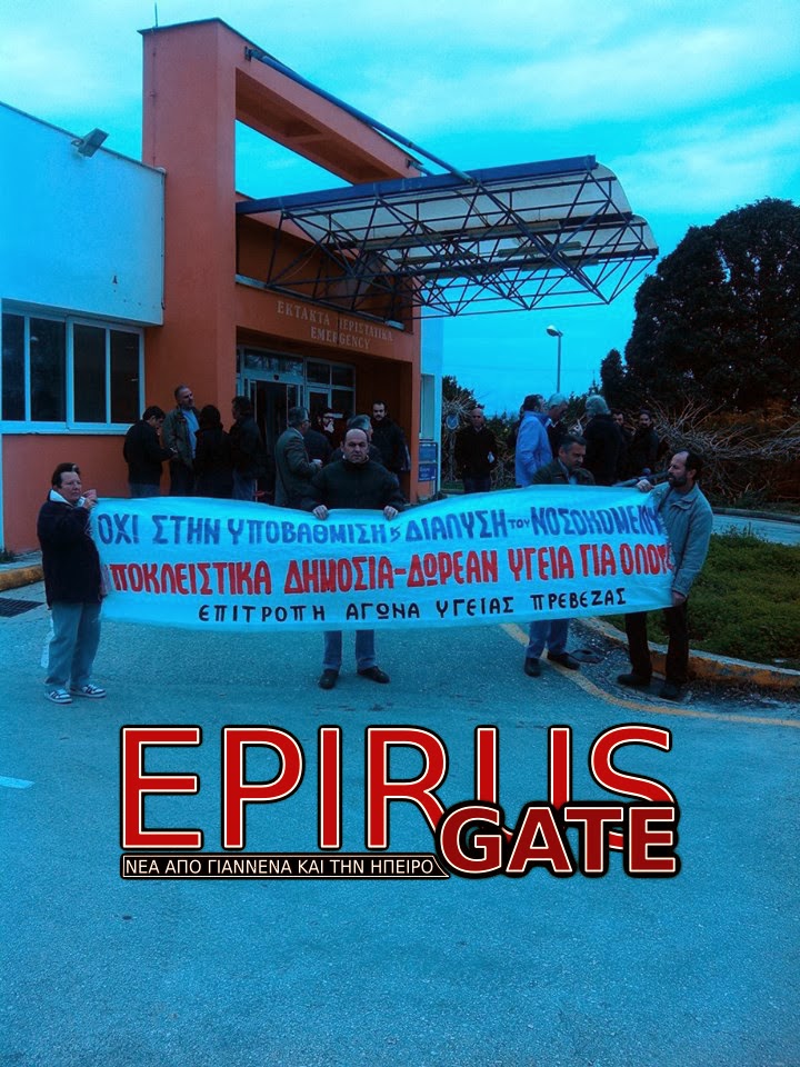 ΦΩΤΟ-Ετοιμάζουν “θερμή” υποδοχή στον Μπέζα