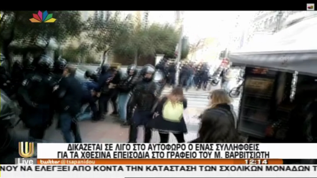 ΒΙΝΤΕΟ-Δικάζεται για τα επεισόδια στο γραφείο του Βαρβιτσιώτη