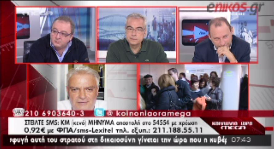 ΒΙΝΤΕΟ-«Όμηρος» της εφορίας για χρέος 0,01 ευρώ