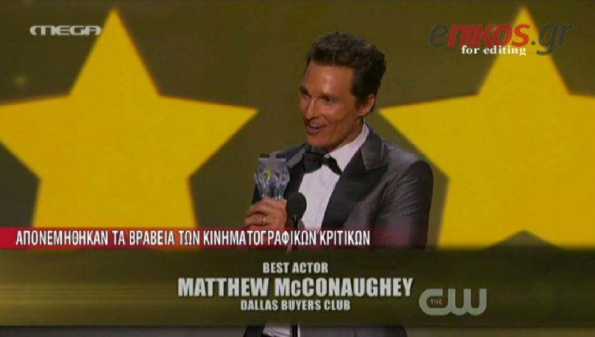 ΒΙΝΤΕΟ-Βραβείο Α’ Ανδρικού Ρόλου στον Μακόναχι