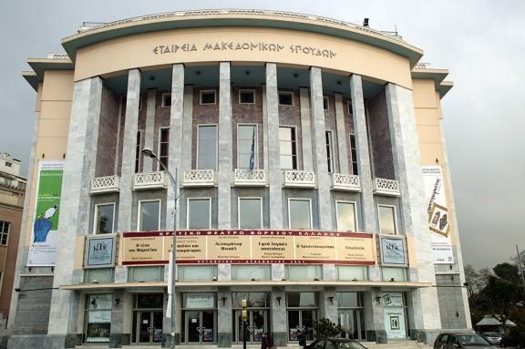 Τα 53α γενέθλια του ΚΘΒΕ