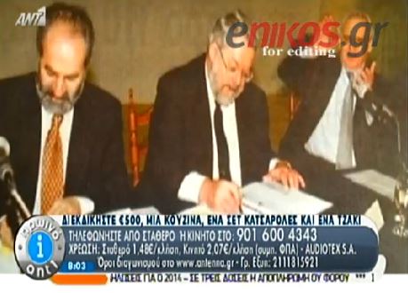 ΒΙΝΤΕΟ-Ο Άκης υπογράφει και χειροκροτεί