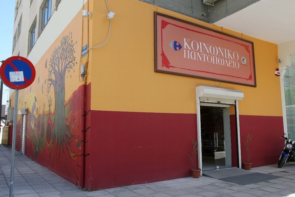 “Ανάσα” για άπορες οικογένειες