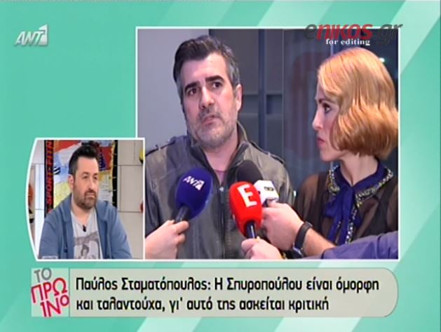 ΒΙΝΤΕΟ-“Η Σπυροπούλου είναι ταλαντούχα”