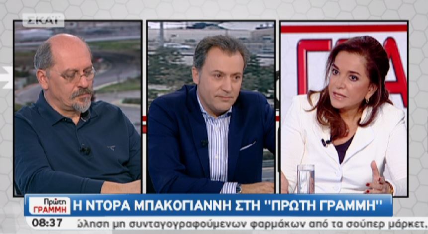 ΒΙΝΤΕΟ-Μπακογιάννη: Το κράτος επέδειξε χαλαρότητα στην τρομοκρατία